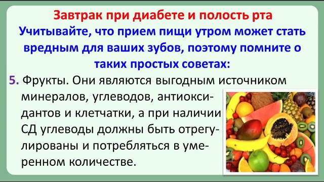 Какой должен быть завтрак при сахарном диабете. Какой должен быть завтрак при сахарном диабете. Завтрак диабетика 1. Вкусный завтрак для диабетика 2 типа. Полезный завтрак для диабетиков.