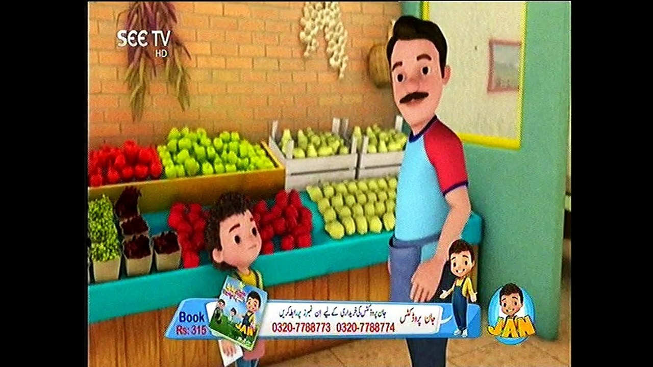 JAN:Merth Kay Sath Market Main