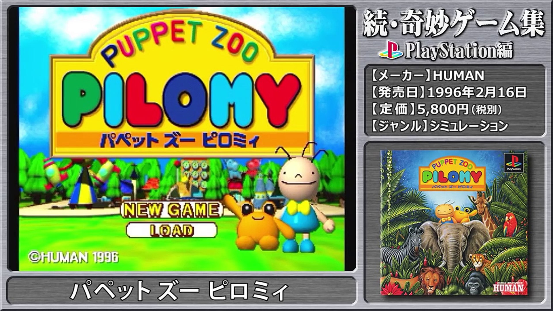 Ps 続 奇妙ゲーム集 Ps1 Weirdest Video Games 2 影片 Dailymotion