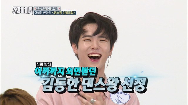 (Weekly Idol EP.326) What's Your 1 PICK??!! [당신의 1PICK은??!!]