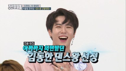 (Weekly Idol EP.326) What's Your 1 PICK??!! [당신의 1PICK은??!!]