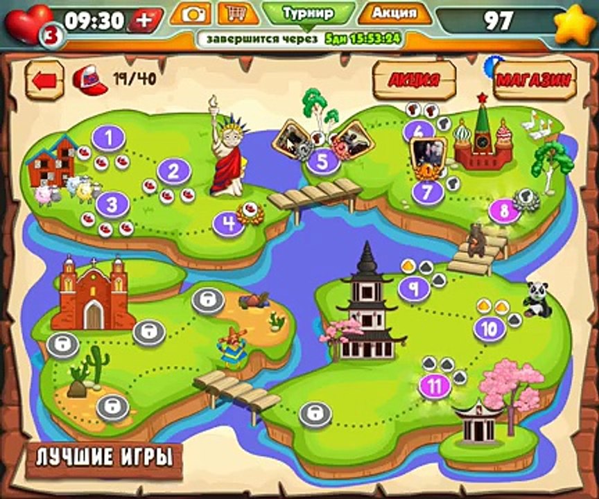 игра Шальная Гонка приложение в контакте 3 серия