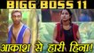 Bigg Boss 11: Hina Khan DEFEATED by Akash as Blue Team WINS Luxury Budget Task | FilmiBeat