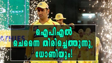 ധോണി ചെന്നൈ സൂപ്പർ കിങ്സില്‍ മടങ്ങിയെത്തും? | Oneindia Malayalam