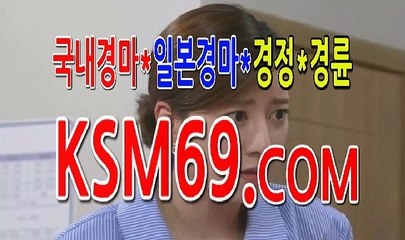인터넷경마 인터넷경마사이트 ... K S M 6 9. C0M ...사설경마사이트