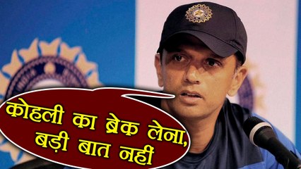 India vs New Zealand 2nd ODI:Rahul Dravid Reacts on Virat Kohli's break | वनइंडिया हिंदी
