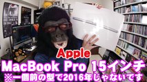 新型MacBookProと勘違いして旧型MacBook Pronew年版を買ってレビューした黒歴史をご覧くださいませ【マックブックプロ 開封レビュー 】