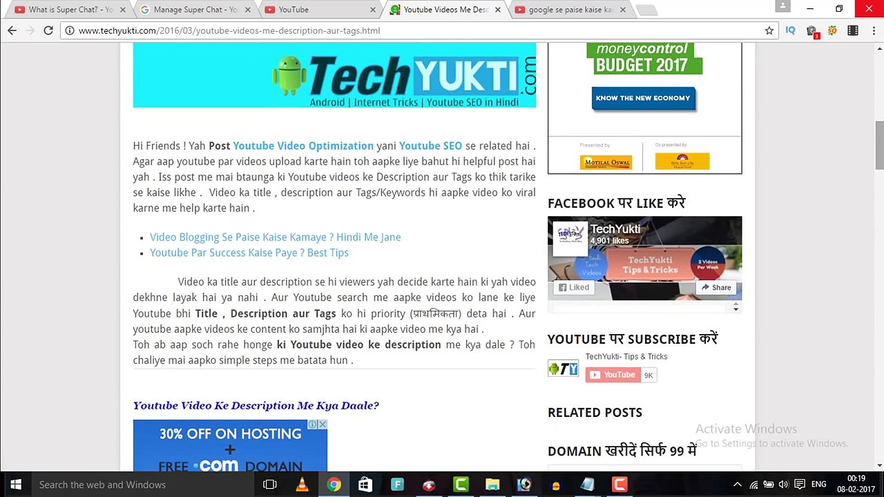 Viral Video Banane Ke TAGS aur Keywords Kaise Daale ? How to Add Tag/Keywords in YouTube Videos ?