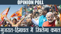 Gujarat and Himachal Opinion Poll : BJP to reclaim both states | वनइंडिया हिंदी