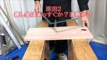 DIY Q&A4 丸ノコで直角に切れないときの原因と対策！カミヤ木工のDIY家具教室