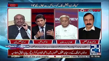 Dr Danish Criticize Dr Fazal Ch
