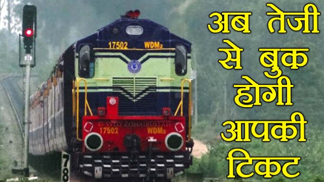 Indian Railways to launch new mobile app for booking tickets faster | वनइंडिया हिंदी