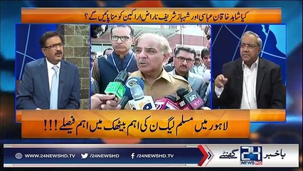PMLN Punjab leadership Angry with Nawaz Sharif