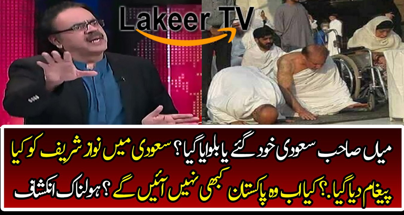 Shahid Masood Reveled new Strategies of Nawaz Sharif