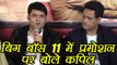 Bigg Boss 11: Kapil Sharma PERFECT REPLY on promoting Firangi on Salman Khan's Show | FilmiBeat