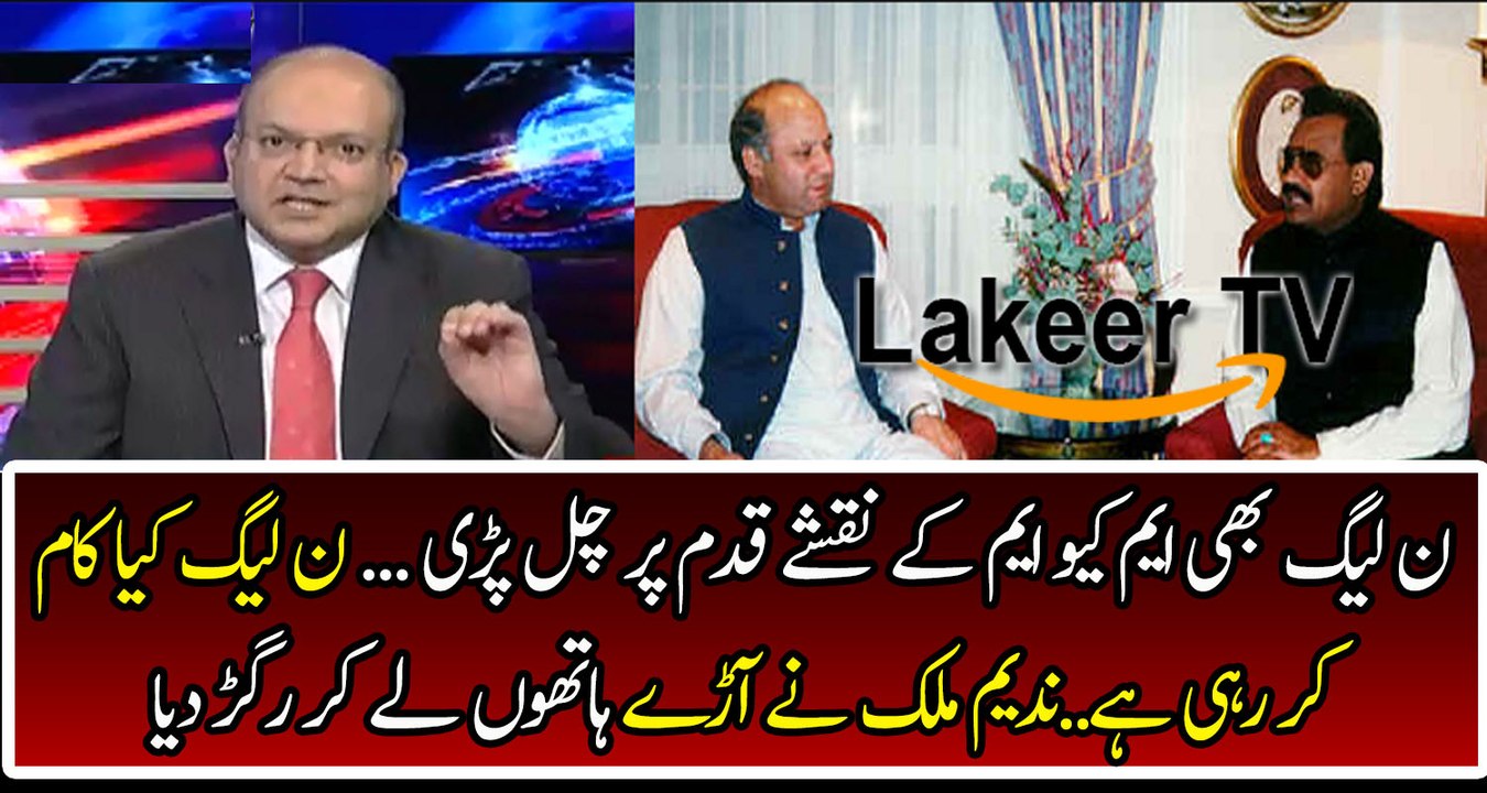 Nadeem Malik Badly Bashing And Taking class of Nawaz Sharif