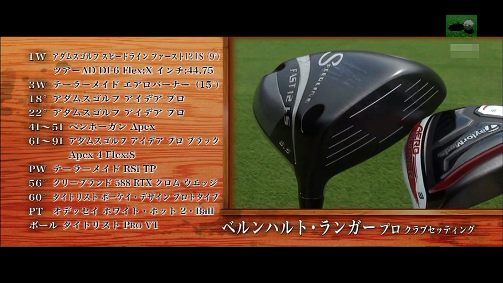 ベルンハルトランガー Vs 姉ヶ崎カントリー倶楽部 千葉県 所属アマチュア Inコース ガチンコ対決 動画 Dailymotion