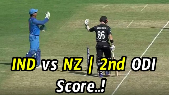 India vs New Zealand 2nd ODI : Latham and Nicholls Look to seal Match | Oneindia Telugu