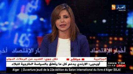طاقة: أسعار النفط تستقر بدرجة كبيرة من أعلى مستوى لها في أربعة أسابيع