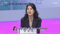 [1인 미디어] 강유미 인기비결,  한본어(?)