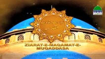 Ziyarat e Maqamat e Muqadasa Ep 10 - Hazrat Sayyiduna Aziz Mahmoodi Hudai رحمۃ اللہ علیہ - Ansari State HDTV (part 1)