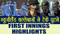 IND VS NZ 2nd ODI: India need 231 runs, Bhuvneshwer kumar took 3/45|वनइंडिया हिंदी