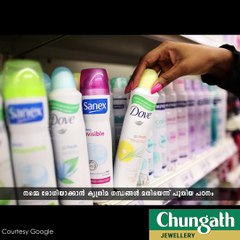 പെര്‍ഫ്യൂം...സുഗന്ധം; രോഗം പിന്നാലെ