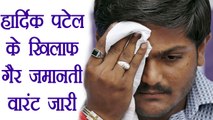 Gujarat Election: Hardik Patel के खिलाफ Visnagar Court ने गैर जमानती वारंट किया जारी |वनइंडिया हिंदी