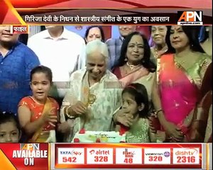 'Thumri Queen' Girija Devi passes away