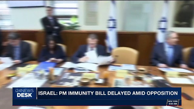 i24NEWS DESK | Israel: PM immunity bill delayed amid opposition | Wednesday, October 25th 2017