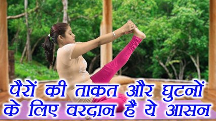 Yoga for hamstrings muscles | पैरों की ताकत और घुटनों के लिए वरदान है ये आसन, Krounchasana | Boldsky