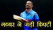 India vs New Zealand 2nd ODI: Shikhar Dhawan slams 22nd ODI fifty | वनइंडिया हिंदी