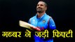 India vs New Zealand 2nd ODI: Shikhar Dhawan slams 22nd ODI fifty | वनइंडिया हिंदी