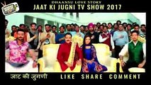 Haryanvi Jaat Love Story 2017  जाट की जुगणी  Best Dialogues of Jaat Ki Jugni  Sandhu Mirchi TV