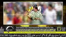 Jeeto Pakistan Main Fahad Mustafa Bike Balance Nahi Kar Sake