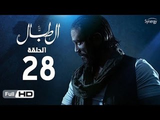 مسلسل الطبال | الحلقة الثامنة والعشرون | بطولة أمير كرارة | The Drummer Series Episode 28