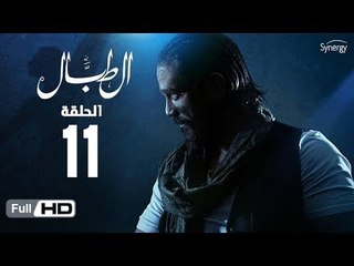 مسلسل الطبال | الحلقة الحادية عشر | بطولة أمير كرارة | The Drummer Series Episode 11