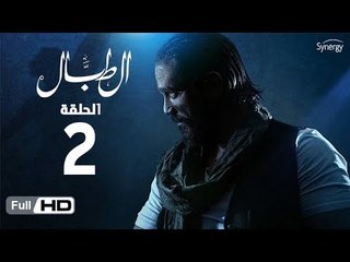 مسلسل الطبال | الحلقة الثانية | بطولة أمير كرارة | The Drummer Series Episode 02