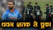 India vs New Zealand 2nd ODI: Shikhar Dhawan OUT on 68 runs ( 5X4, 2X6) | वनइंडिया हिंदी