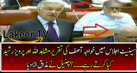 News Channel Trolling Khawaja Asif's Speech at Senate