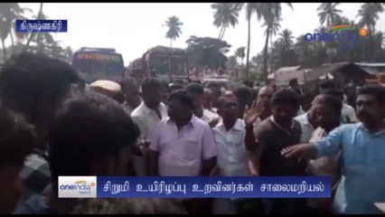 Скачать видео: சிறுமி உயிரிழப்பு உறவினர்கள்  மருத்துவமனை முற்றுகை | ONEINDIA TAMIL