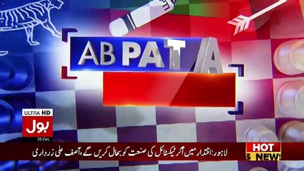 Ab Pata Chala – 25th October 2017