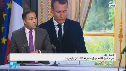 لماذا رفض ماكرون فتح ملف حقوق الإنسان مع السيسي؟