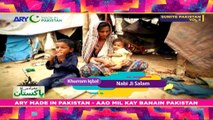 Nabi Ji Salam - Singer: Khurram Iqbal {Full Song} ARY Mip