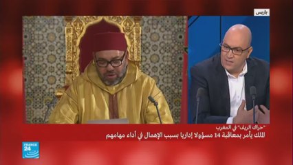 ملك المغرب يزيح وجوه بارزة من الساحة السياسية بسبب الإهمال