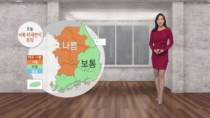 [날씨] 오늘 미세먼지 많아져...마스크 꼭 챙기세요! / YTN