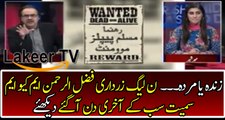 Dr Shahid Masood Grilling Corruption Mafias