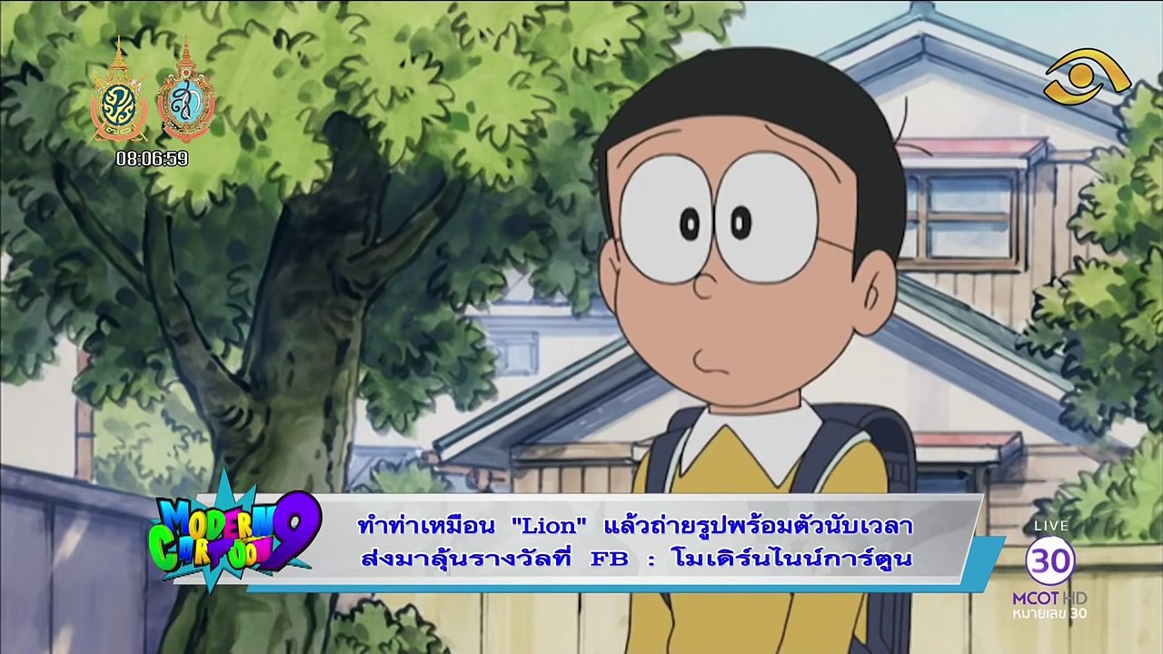 โดเรม่อน ตอน เป็นราชาในโลกเเห่งการพันด้าย ตอนแรก HD