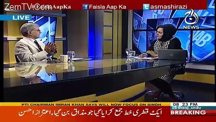 Aitzaz Ahsan's Analysis On The Meeting Between The Prime Minister And  CM Punjab