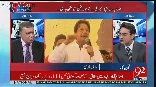 Arif Nizami's Response On Ayesha Gulalai's Allegations